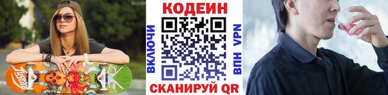 Кодеин Purple Drank  наркотики  Никольск 
