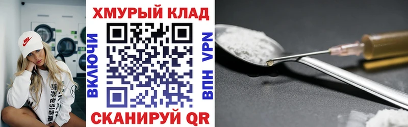 ГЕРОИН хмурый  Никольск 