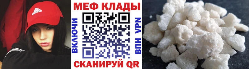 MEGA рабочий сайт  купить закладку  Никольск  Меф VHQ 
