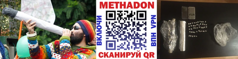 МЕТАДОН VHQ  Никольск 